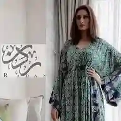 ردينة الزامل